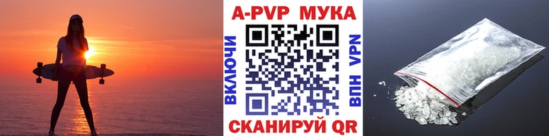 APVP крисы CK Бронницы