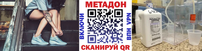 МЕТАДОН кристалл Бронницы