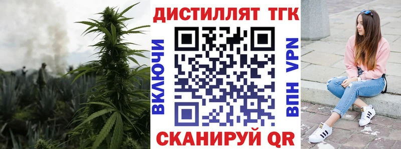 Дистиллят ТГК Wax  Бронницы 